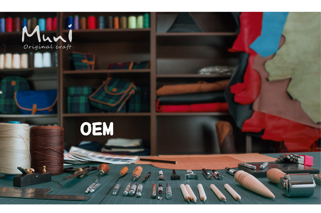 需要我們為您製造時尚的配件嗎